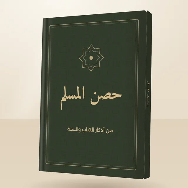 الكتب الإسلامية