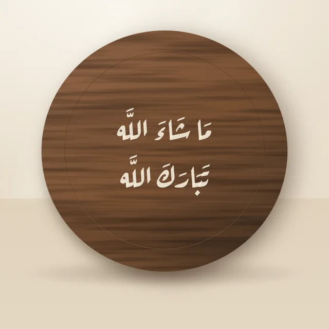 ديكور إسلامي