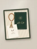 صندوق هدية سكينة يضم مصحفا وسبحة وبطاقة إهداء