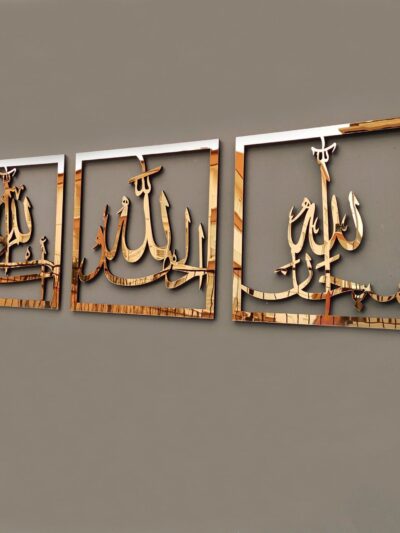 ثلاث لوحات بالخط العربي سبحان الله والحمد لله والله أكبر بأكريليك مرآة ذهبي على الجدار